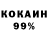 Cocaine VHQ Ruslan Yarullin