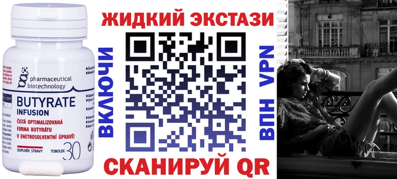 Бутират бутик  купить наркотики цена  Завитинск 