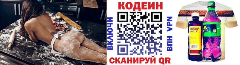 купить наркотик  Завитинск  Кодеиновый сироп Lean напиток Lean (лин) 