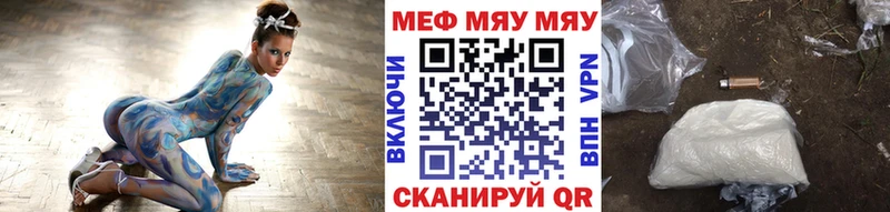МЯУ-МЯУ 4 MMC  мега как зайти  Завитинск 