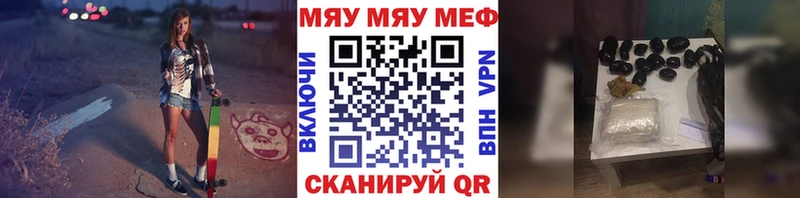 Мефедрон кристаллы Завитинск